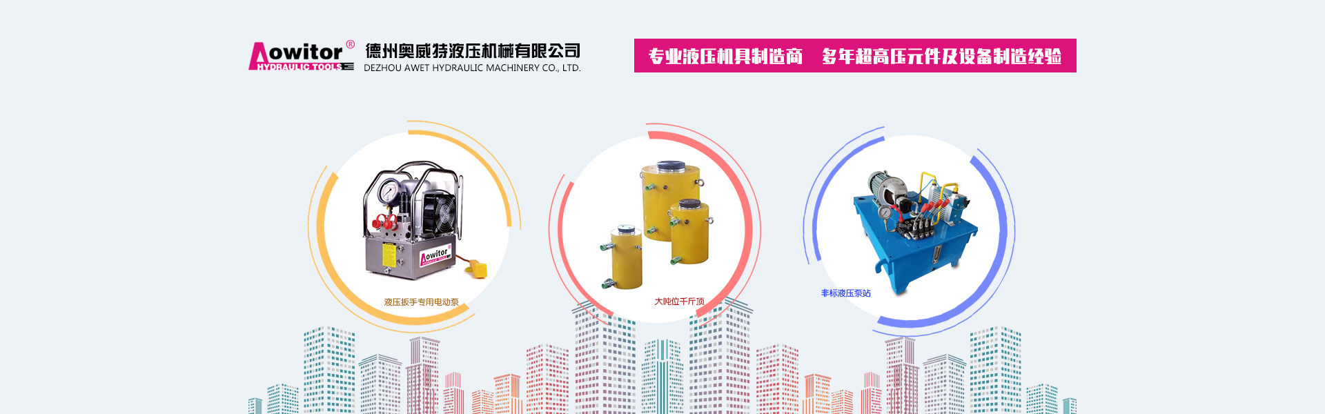 山東天源重工集團(tuán)有限公司
